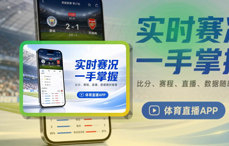 开云 App亮点快速查看